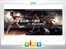 宣汉361度——腾讯大运会梦想传递